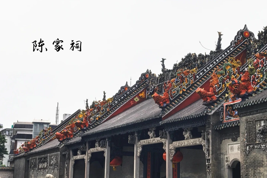 Chen Clan Ancestral Hall 