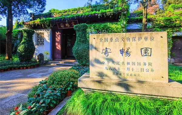 Huishan Ancient Town · Jichang Garden