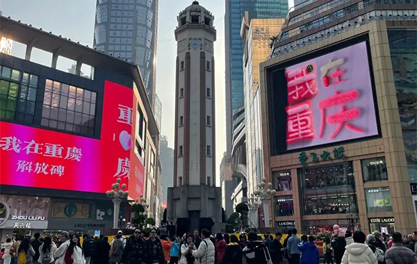11:30 - 12:30: Jiefangbei