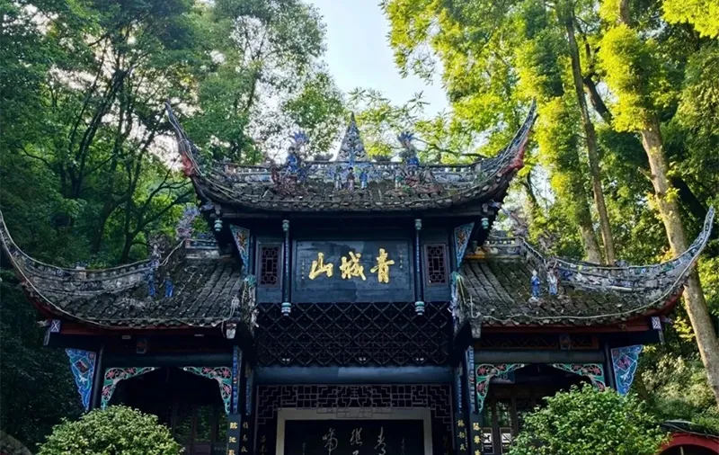 Mount Qingcheng