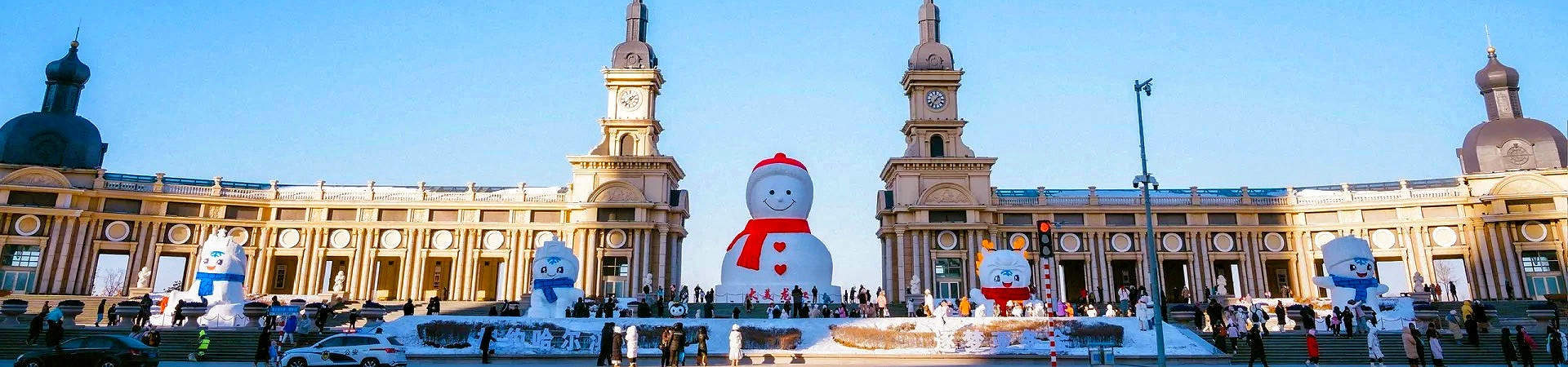 Harbin Tours