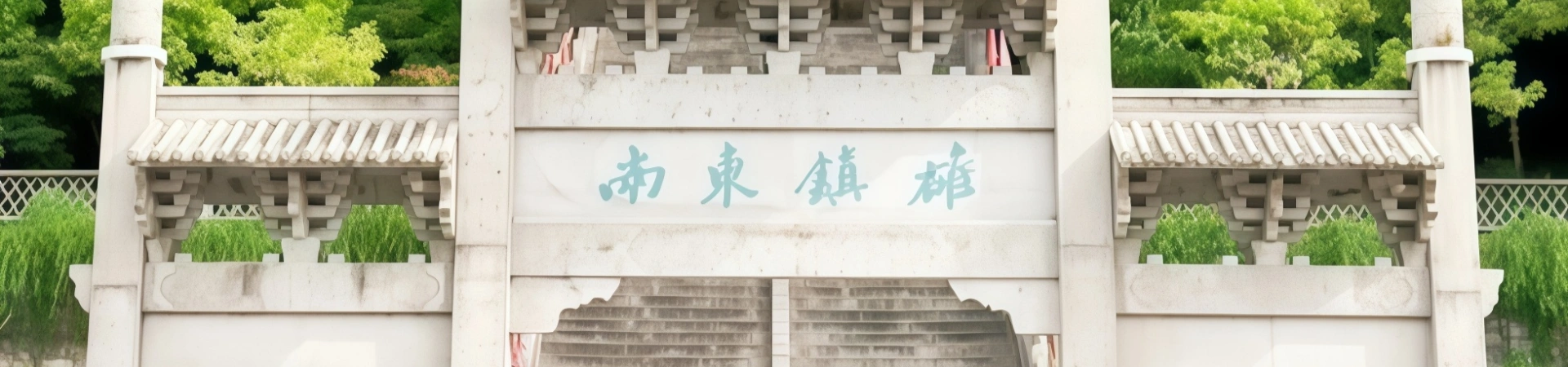 Shanghai Jiangnan Great Wall 1-Day Tour