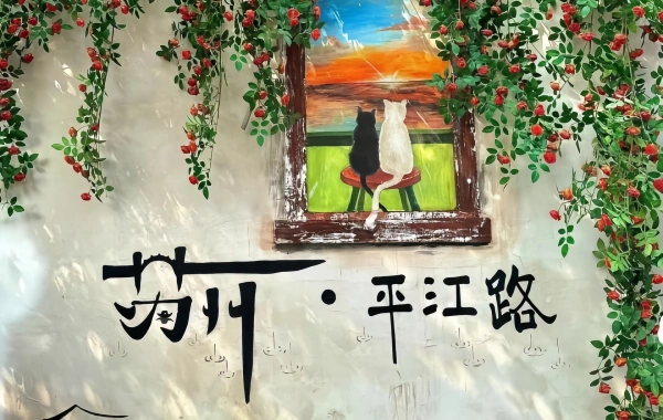 Day 6: Hangzhou--Suzhou