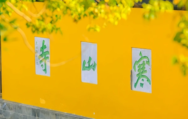 Day 4: Suzhou Departure