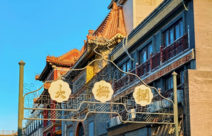 Qianmen Street