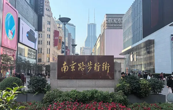 Walk Nanjing Road, China's First Commercial Street
