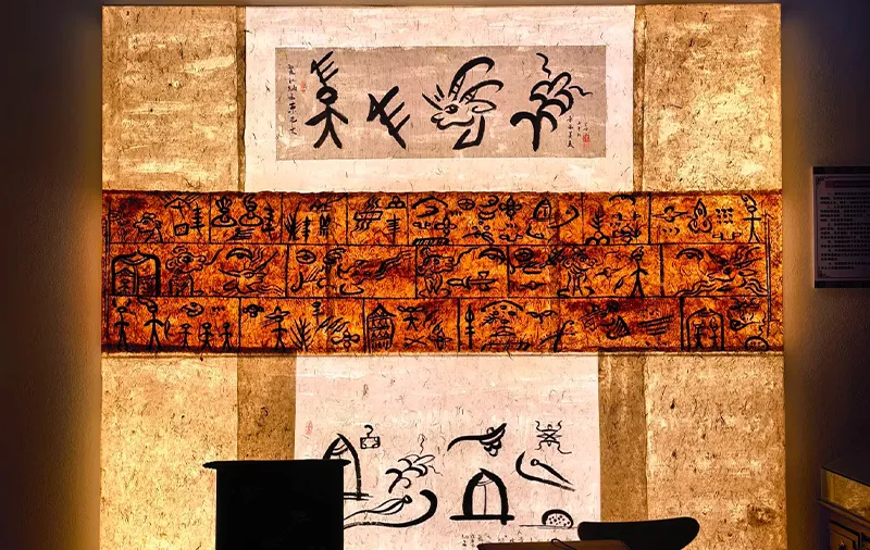 Dongba Script on Handmade Paper